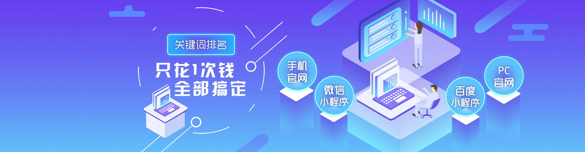 澄海网络推广竞价